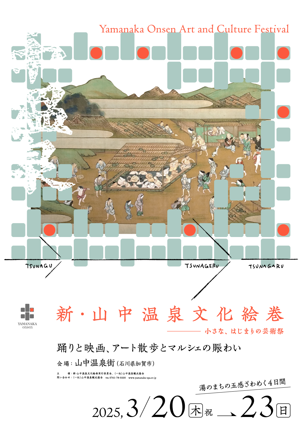 図書案内】日本の温泉地～その発達・現状とあり方～（1998年発行